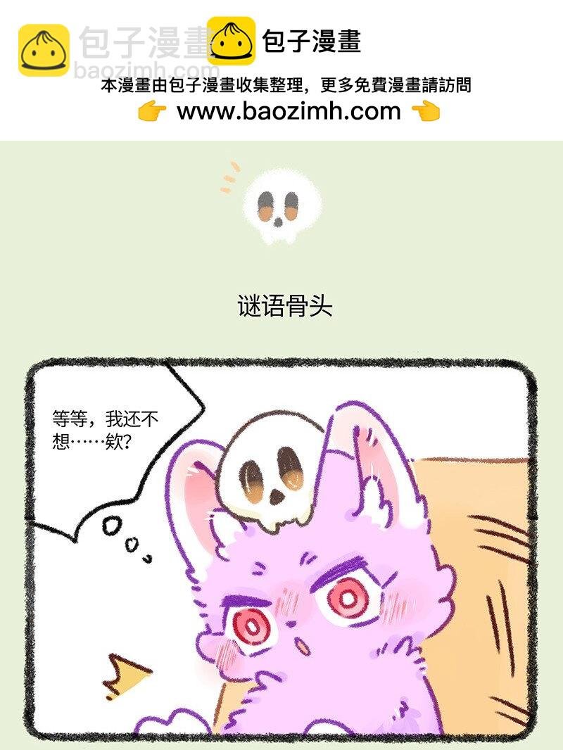934 狐生不如意
