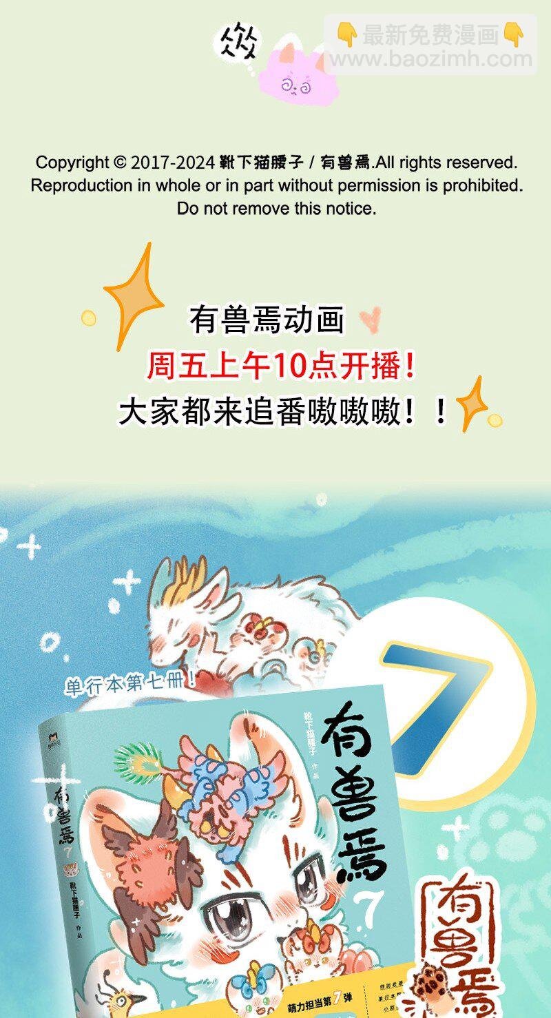 934 狐生不如意