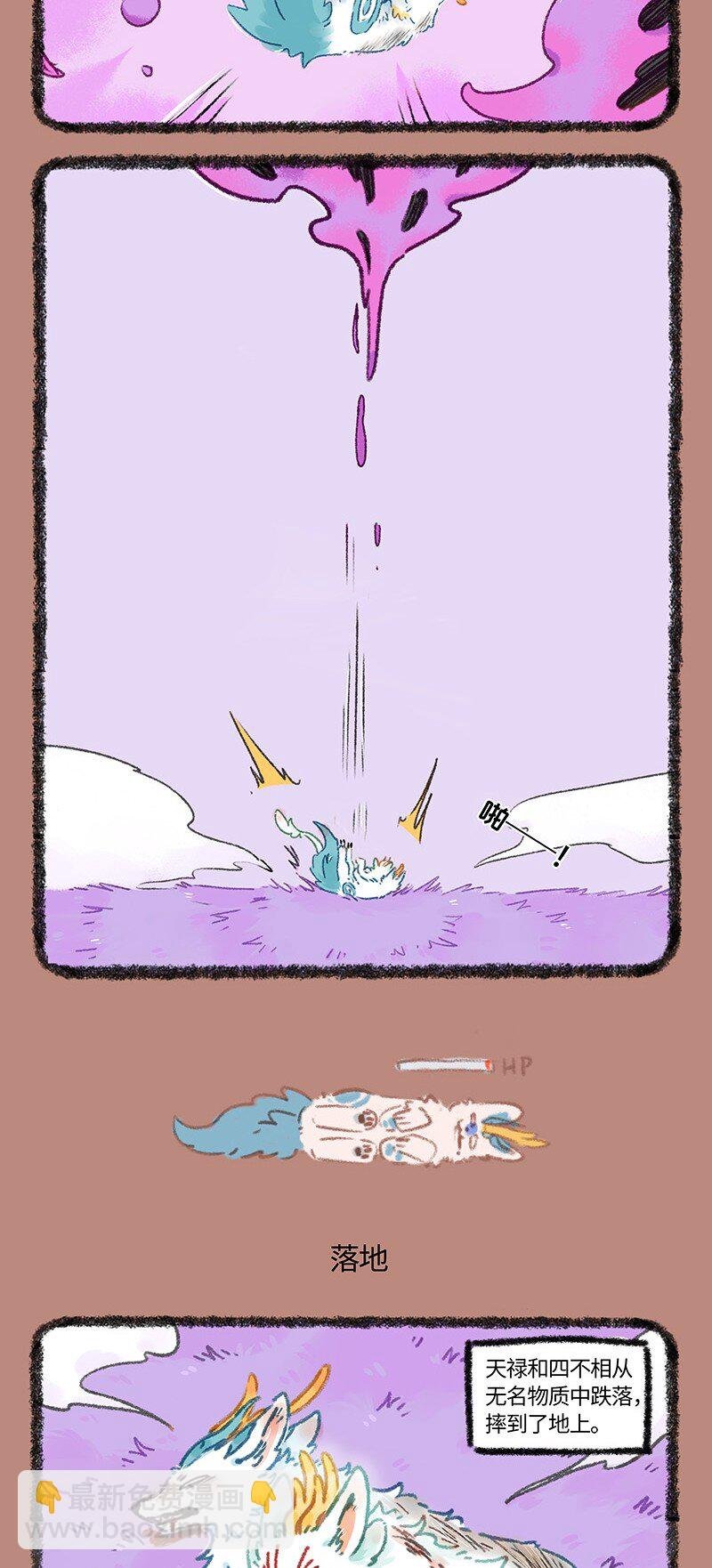 946 近古篇之坠落