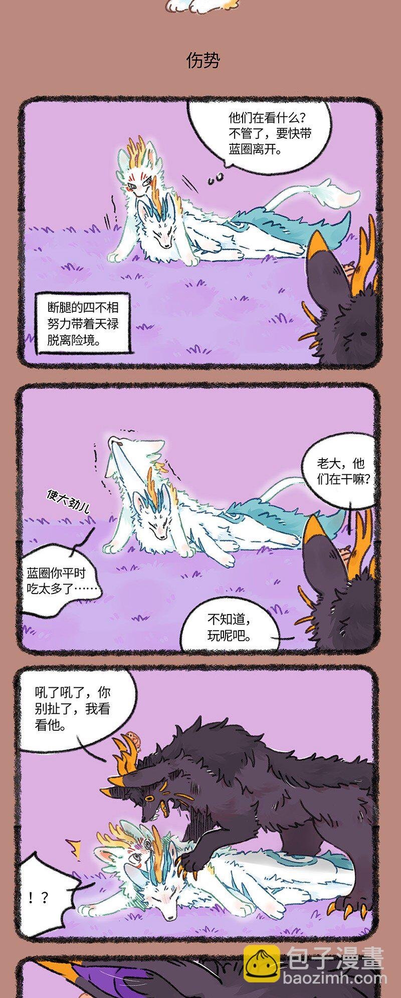 948 近古篇之重伤