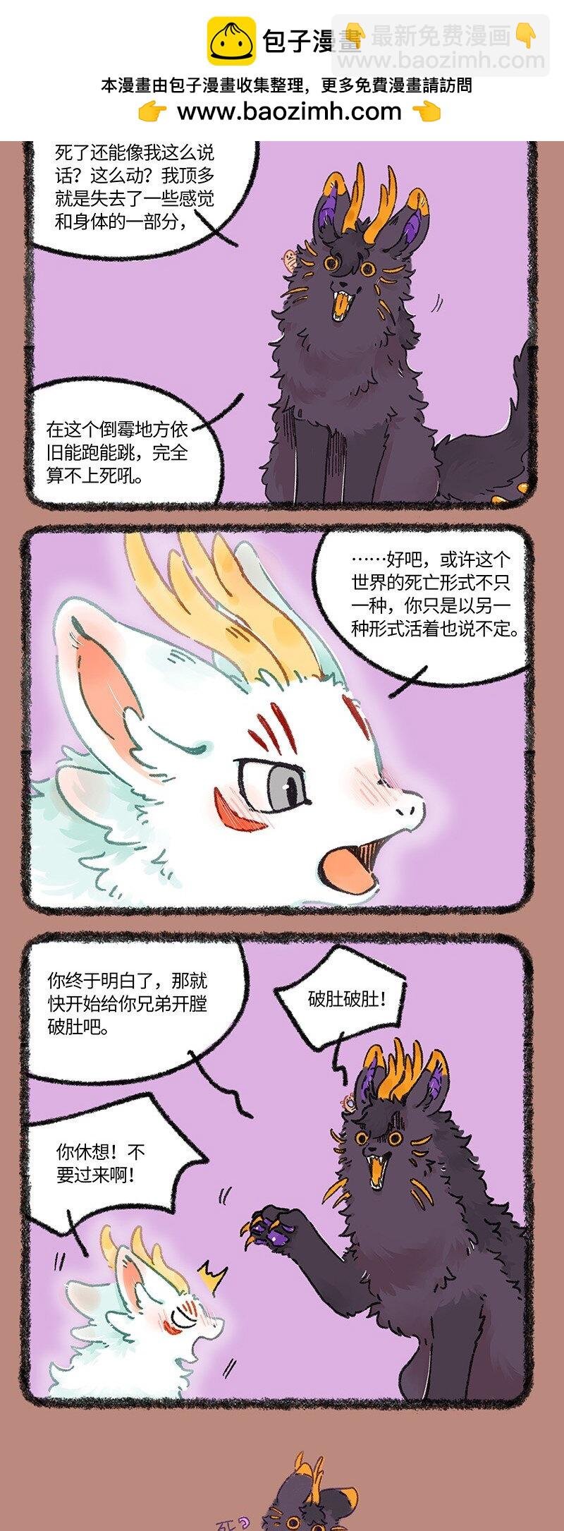 950 近古篇之生与死