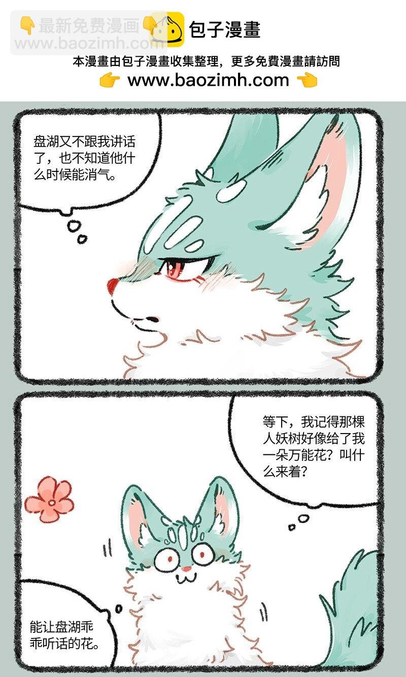 953 神奇的花花