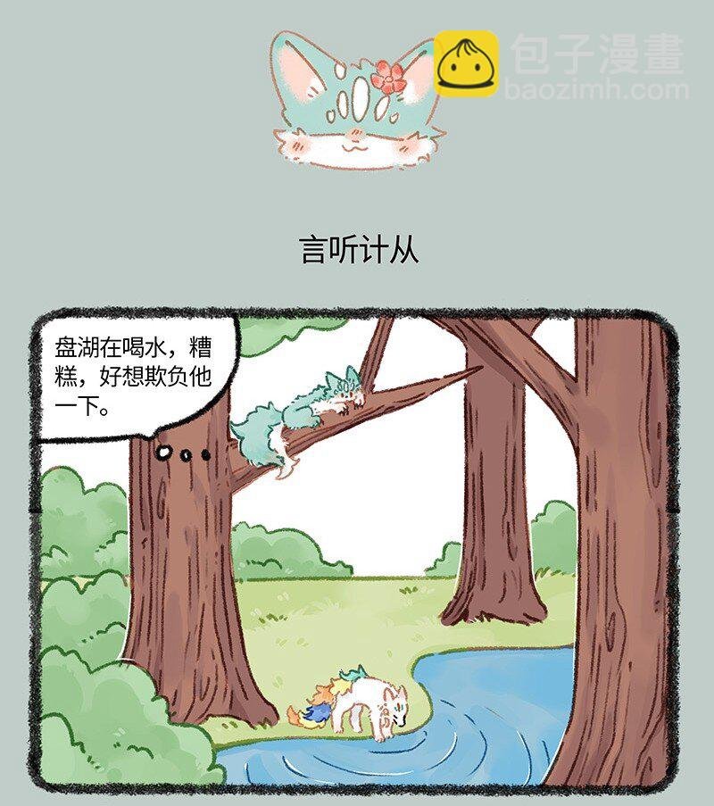 953 神奇的花花