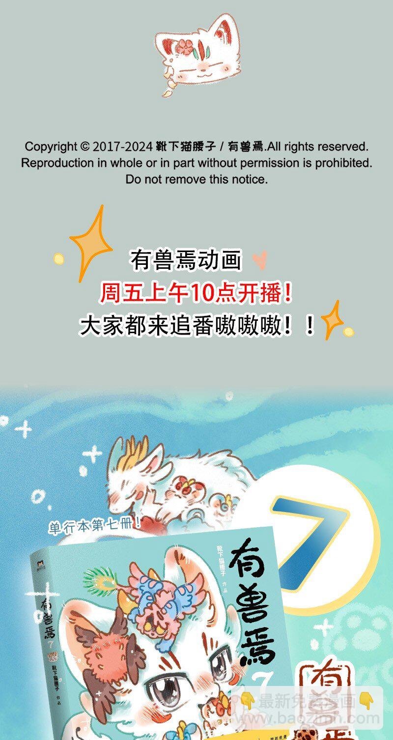 953 神奇的花花