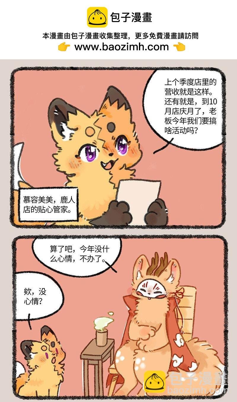 955 七周年店庆