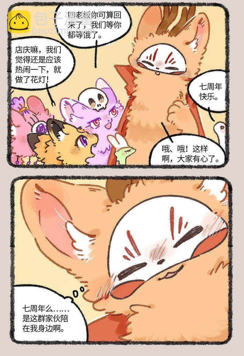 955 七周年店庆