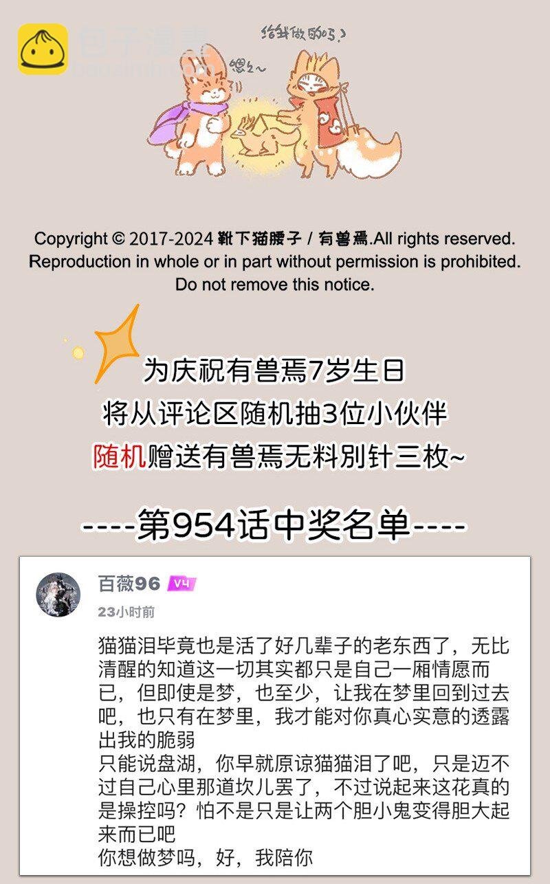 955 七周年店庆