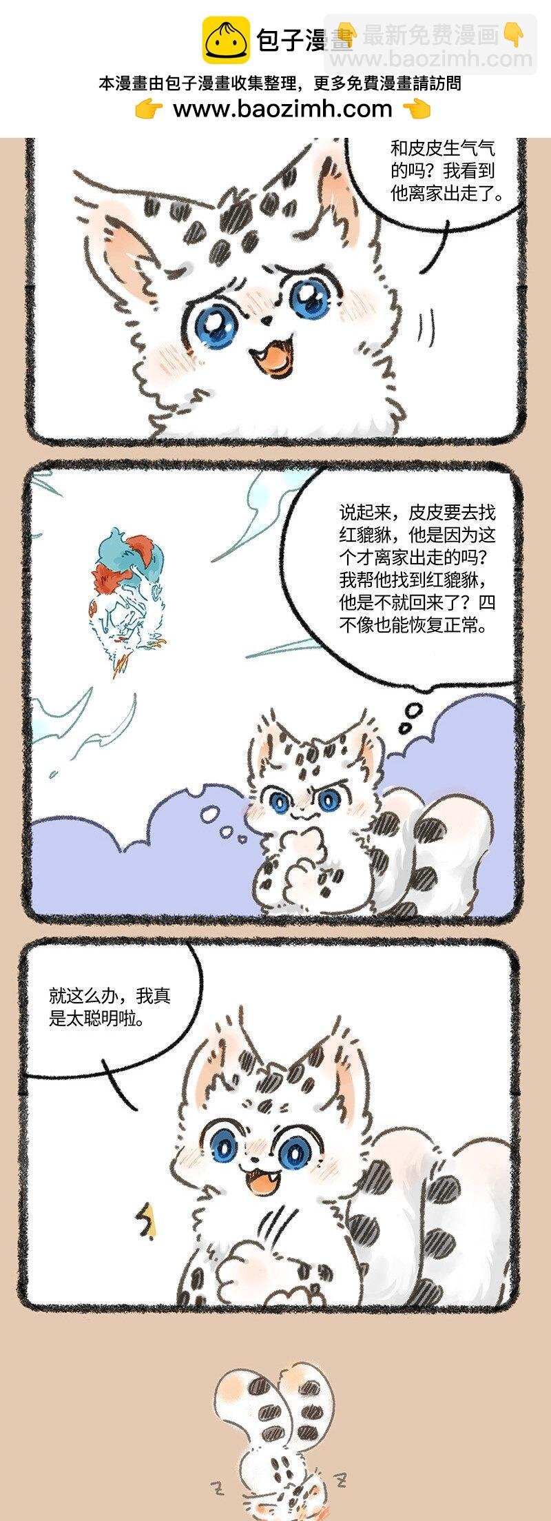 959 寻找红貔貅