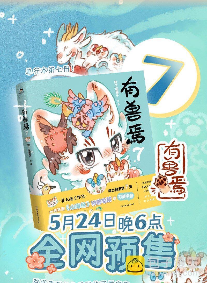 959 寻找红貔貅