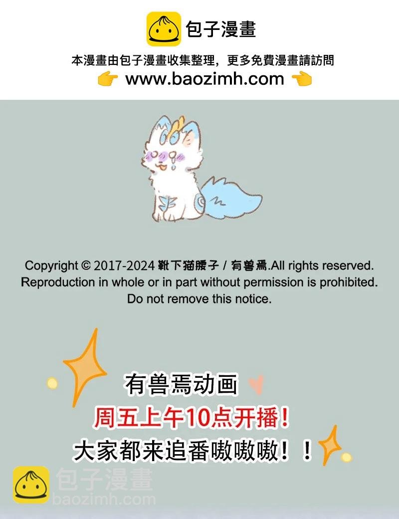 967 狐狸精，变身