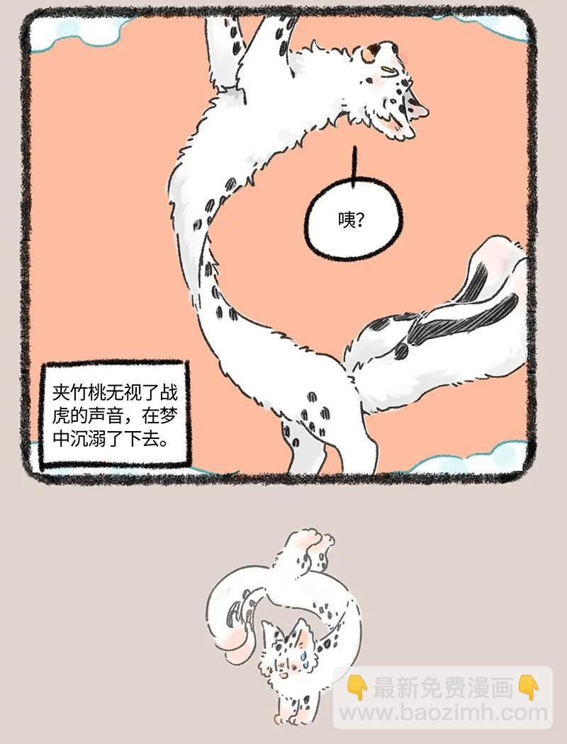970 孟极篇之沉溺梦境