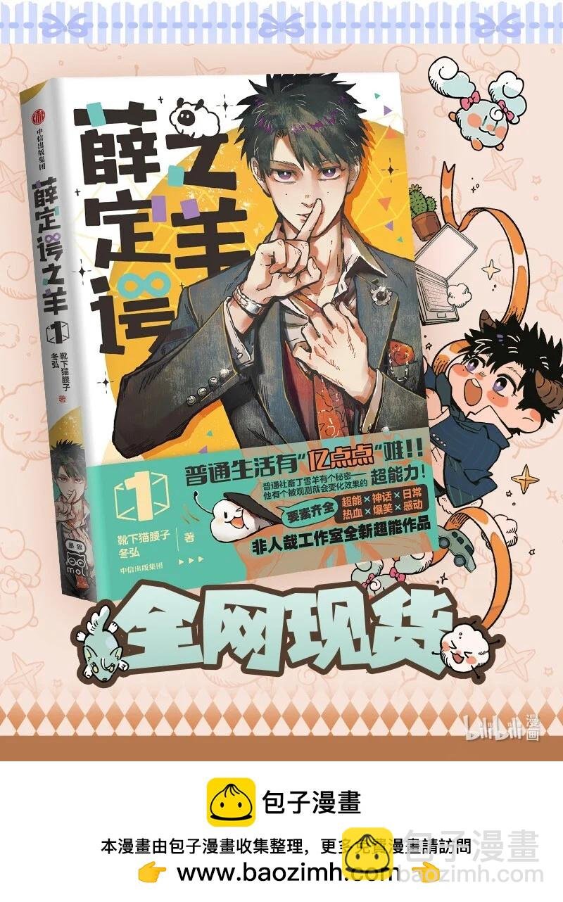 970 孟极篇之沉溺梦境