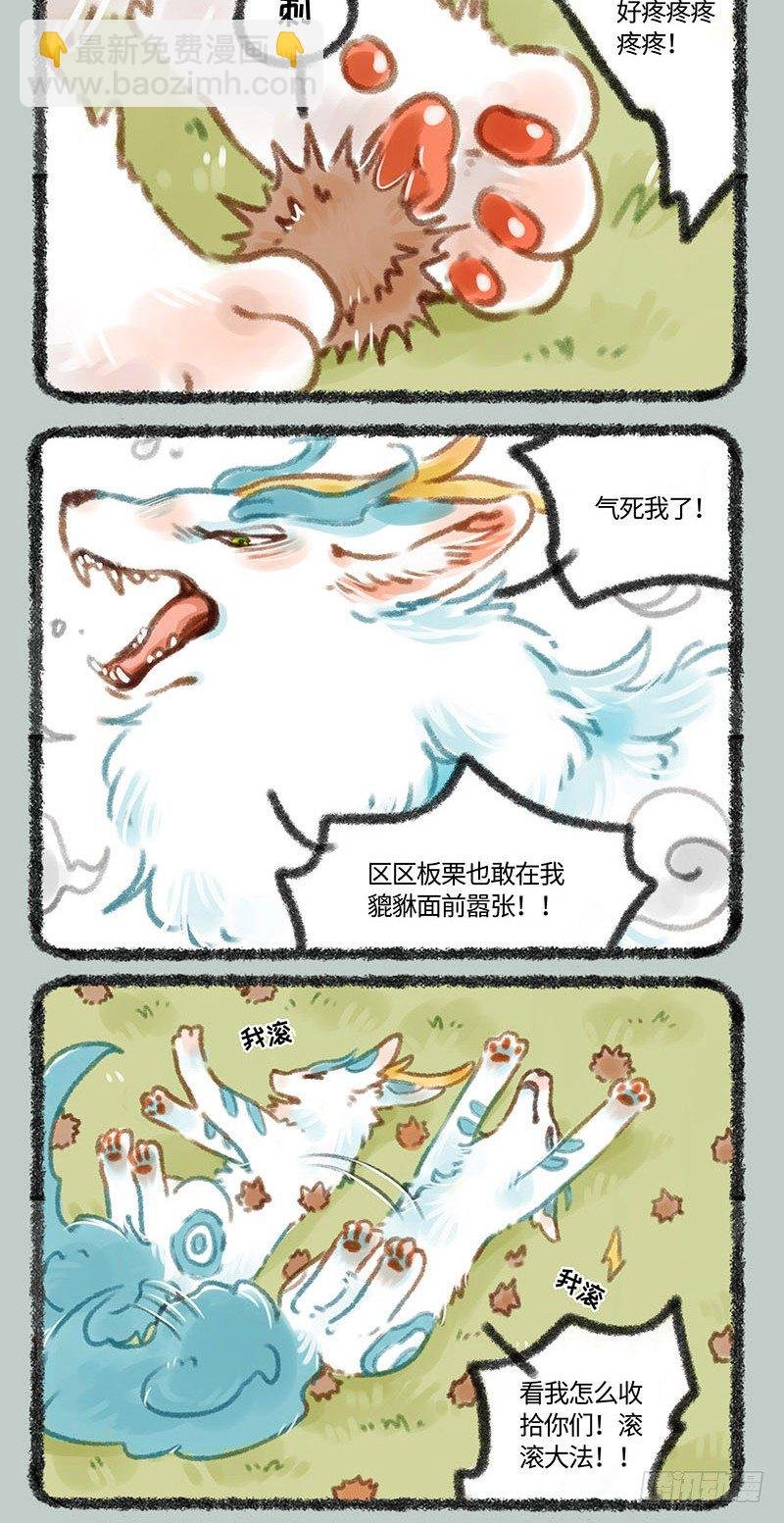 吃栗子