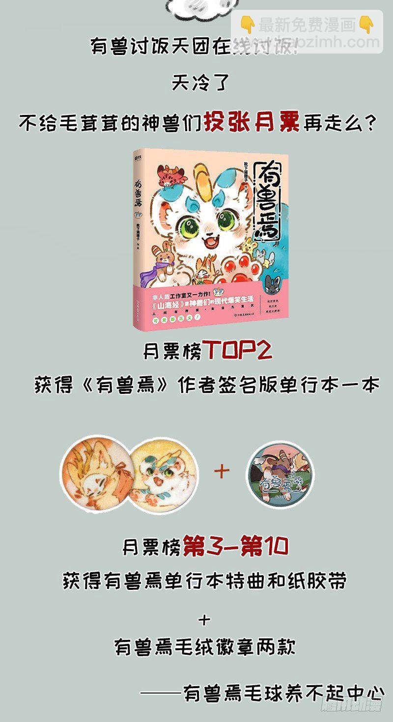 吃栗子