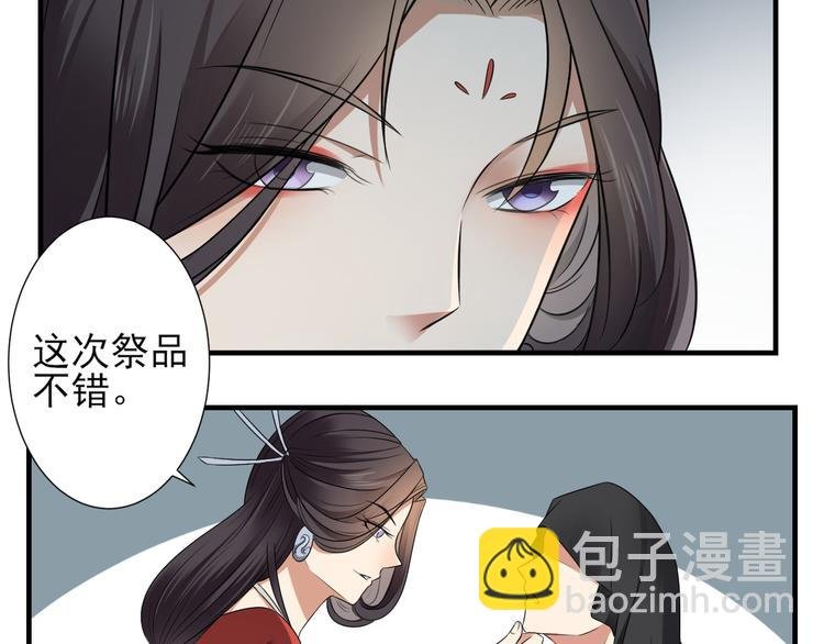 第1话 别脏了本宫的屠城路