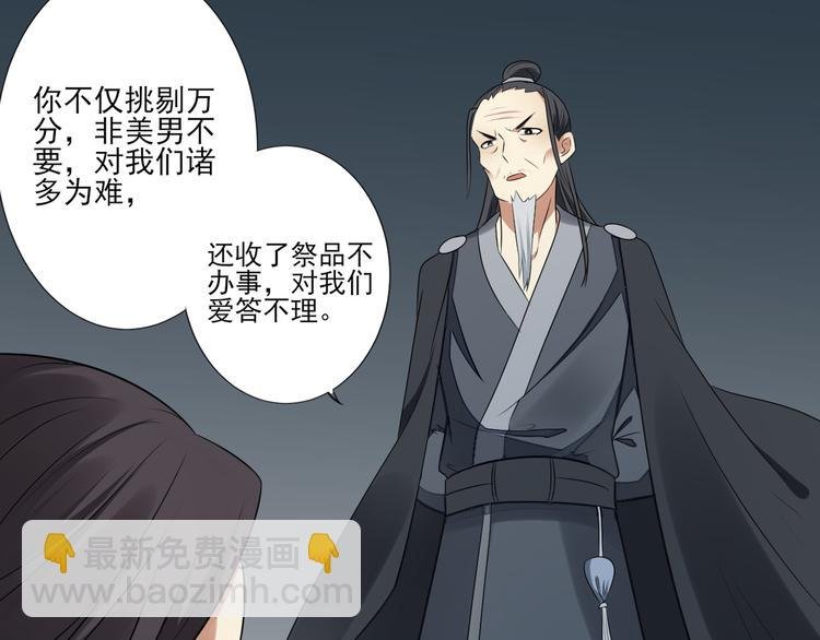 第1话 别脏了本宫的屠城路