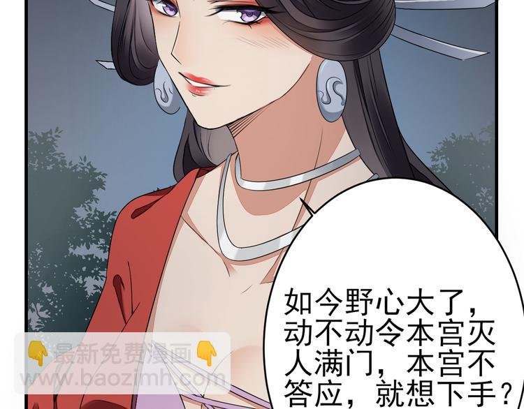 第1话 别脏了本宫的屠城路