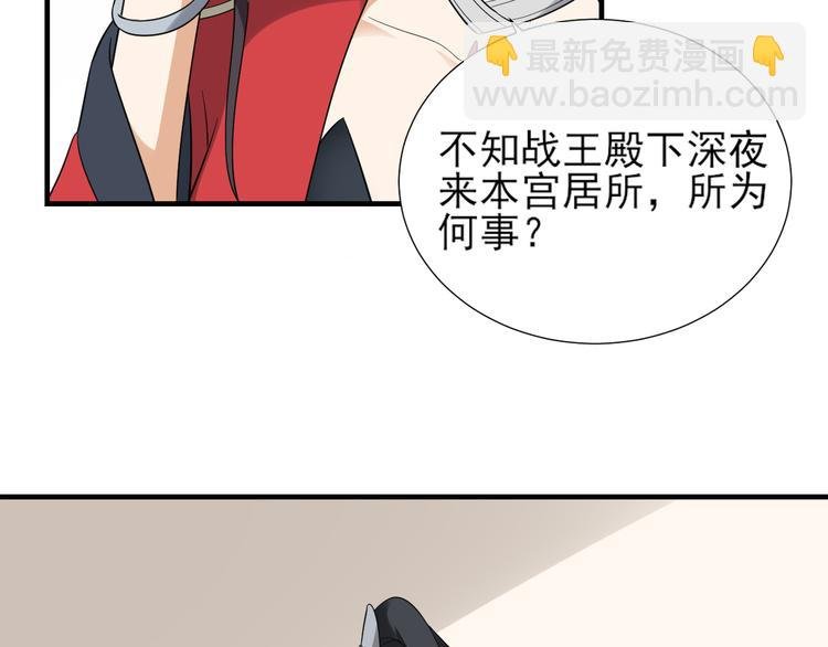 第10话 战王的诱惑
