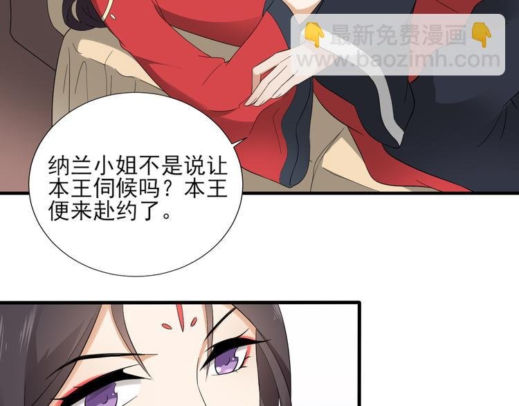 第10话 战王的诱惑