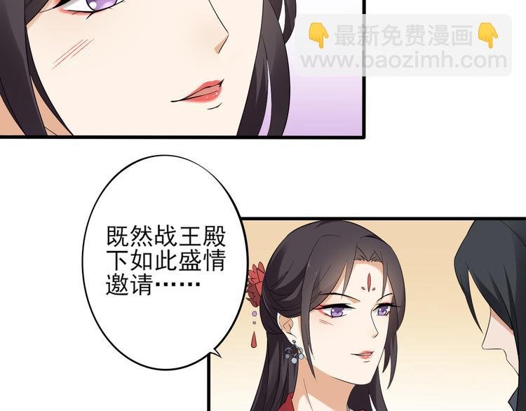 第10话 战王的诱惑