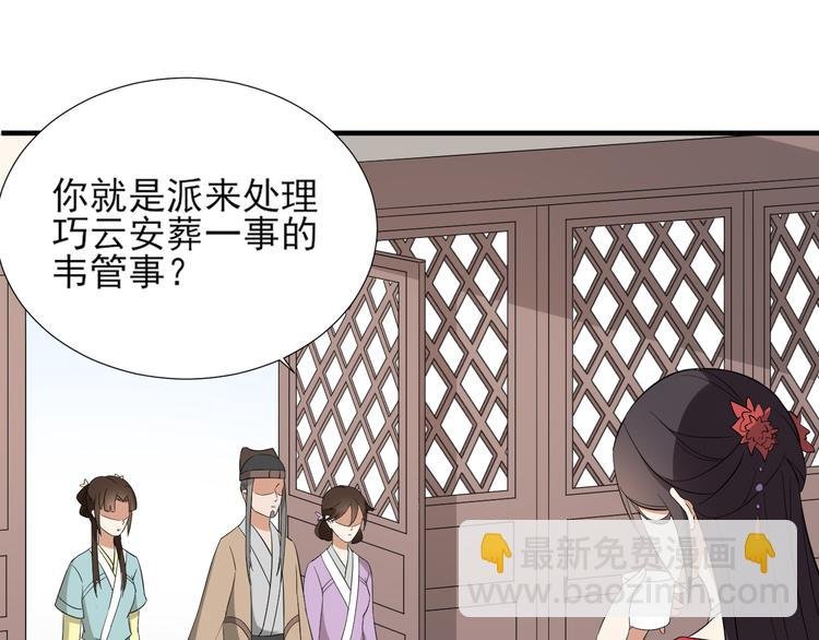 第10话 战王的诱惑