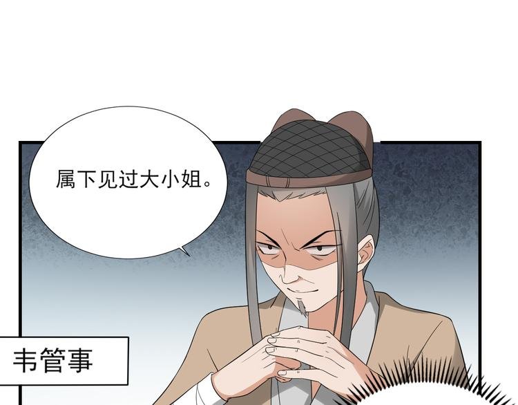第10话 战王的诱惑