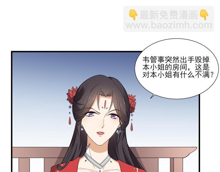 第10话 战王的诱惑