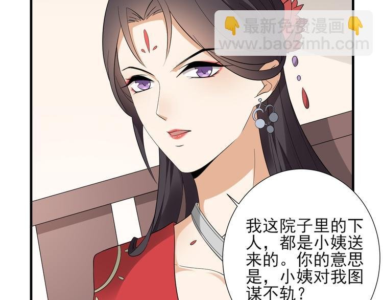 第10话 战王的诱惑