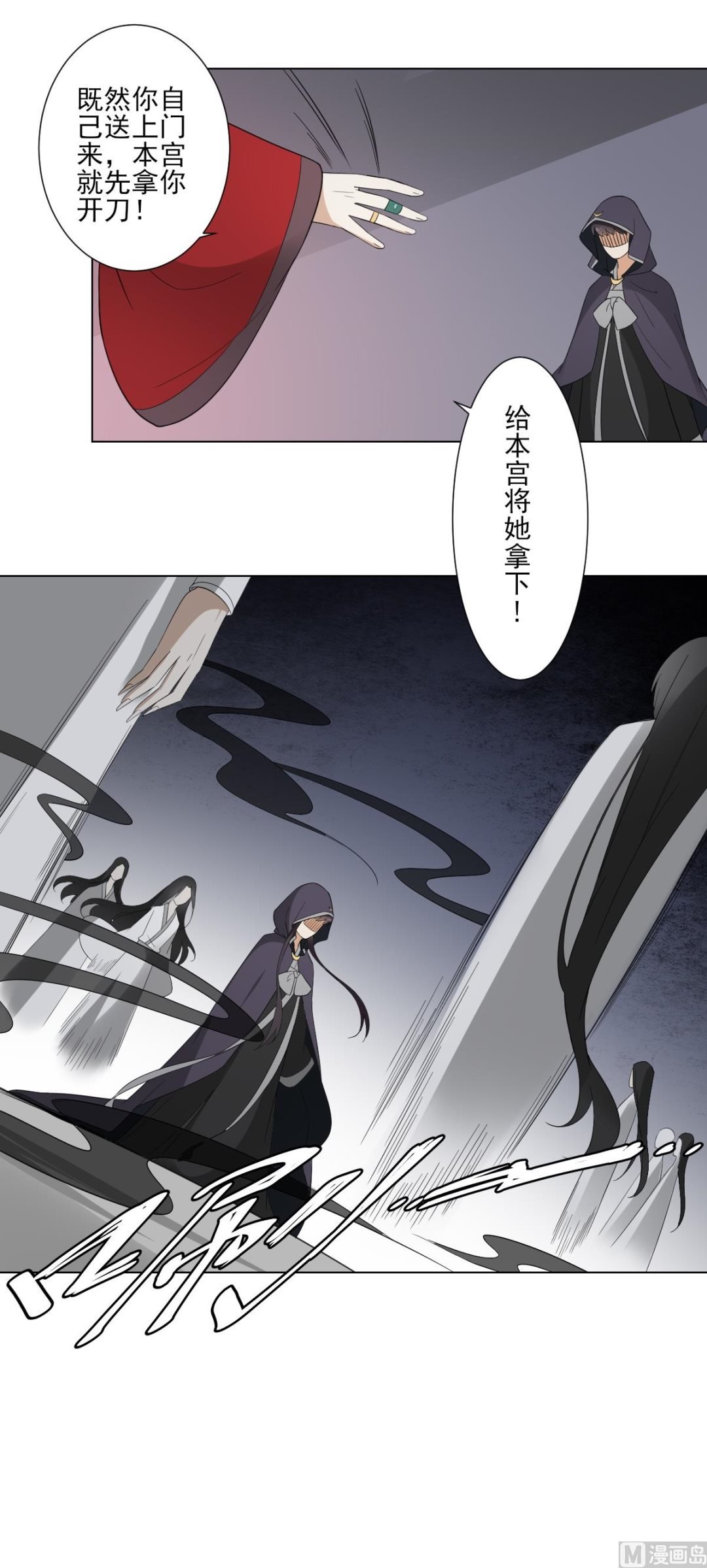 第101话 结盟失败