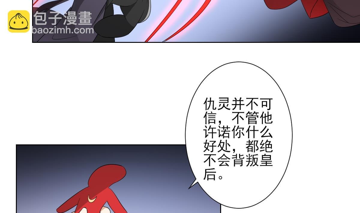 第101话 结盟失败