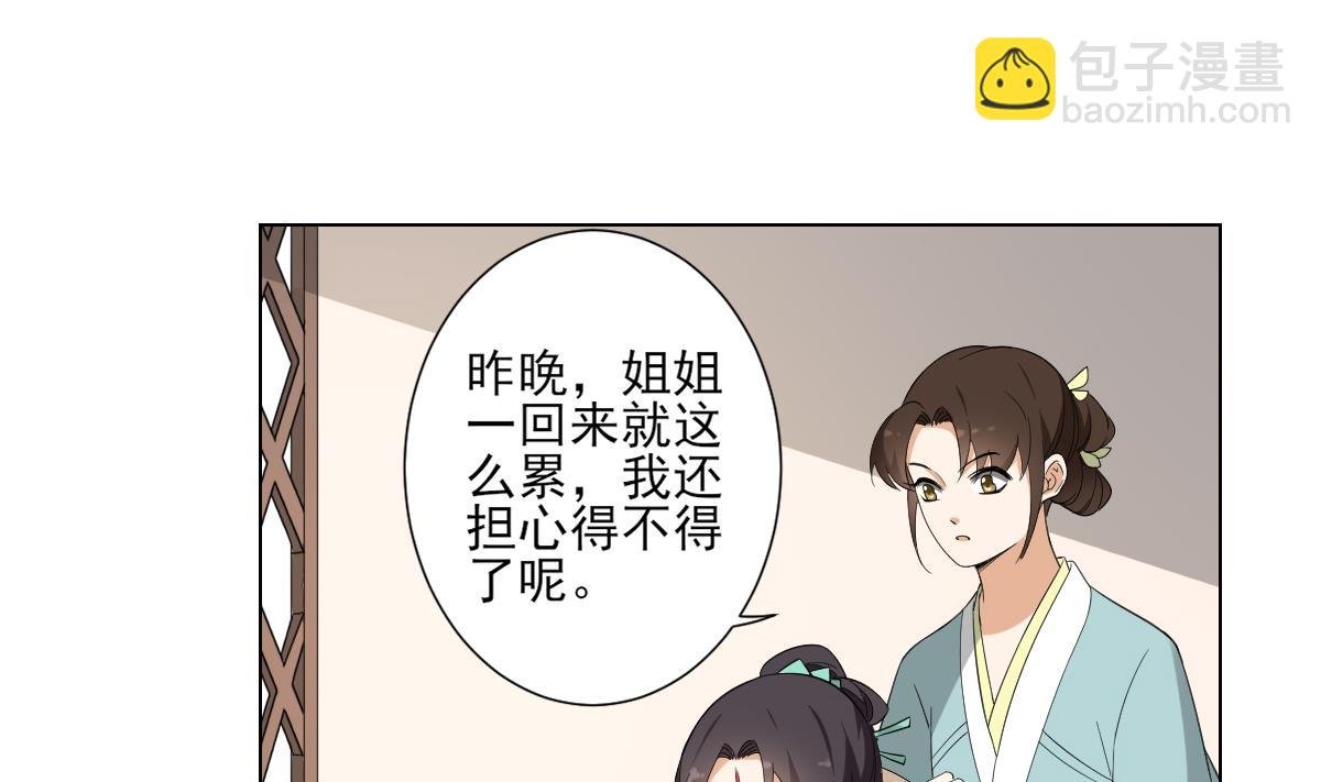 第101话 结盟失败