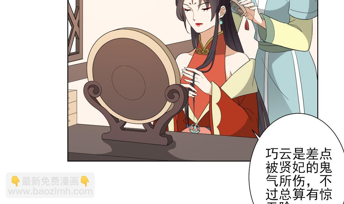 第101话 结盟失败