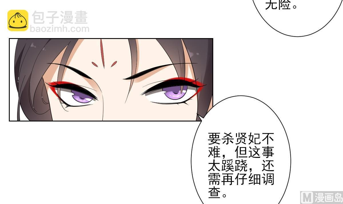 第101话 结盟失败
