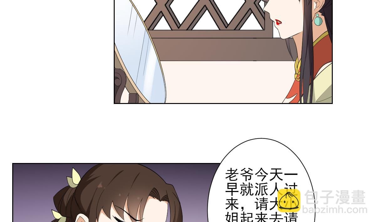 第101话 结盟失败