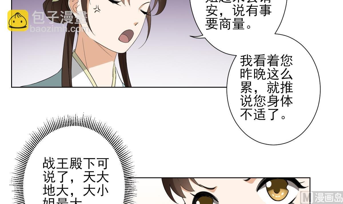第101话 结盟失败