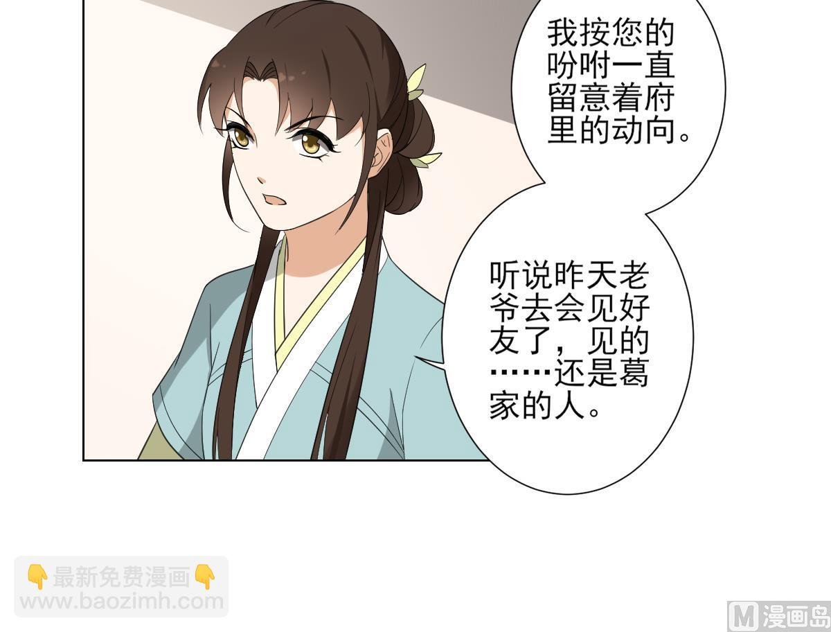 第101话 结盟失败