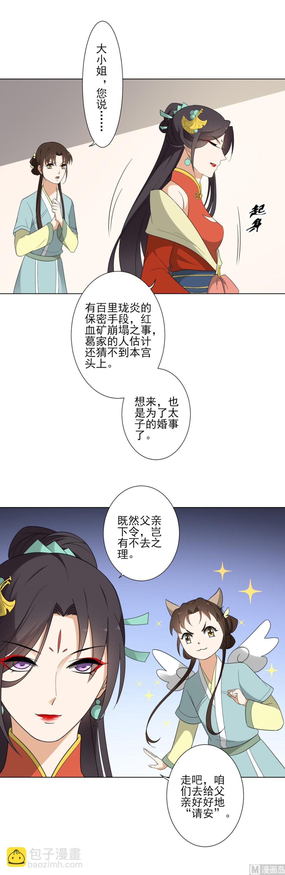 第101话 结盟失败
