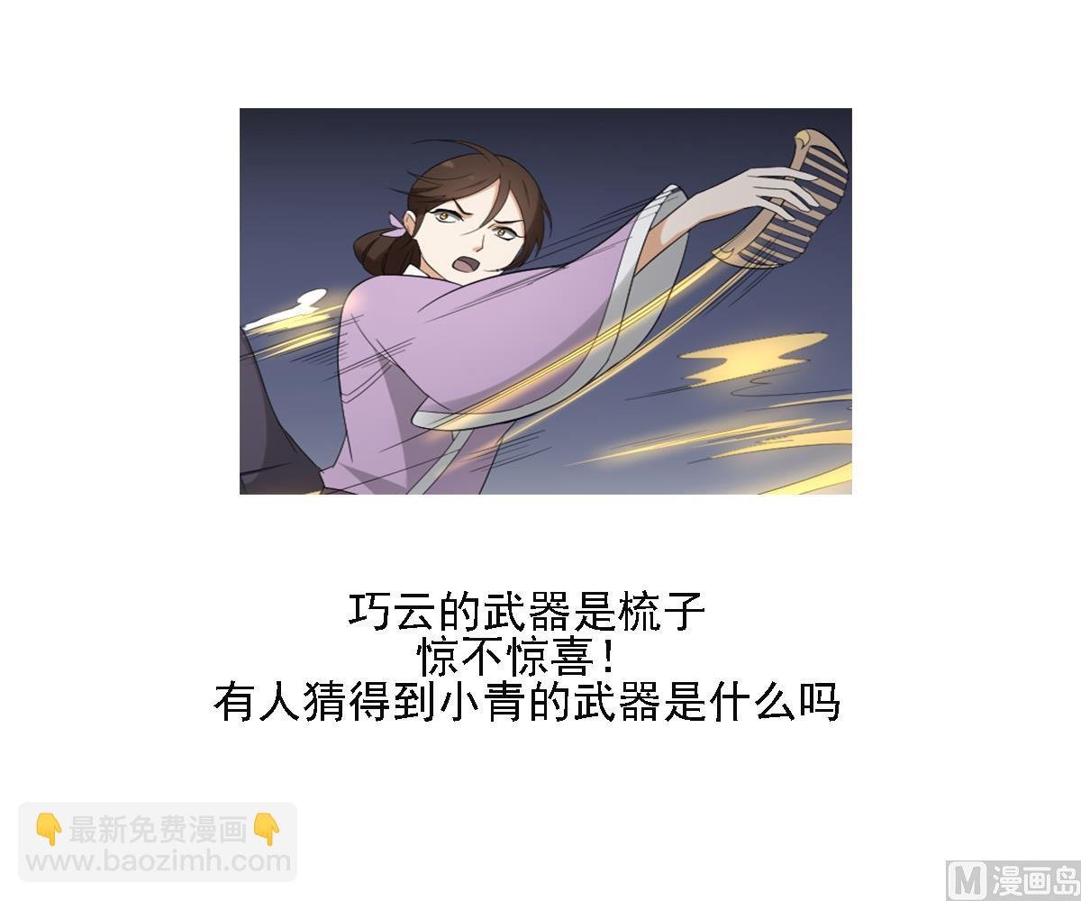 第101话 结盟失败