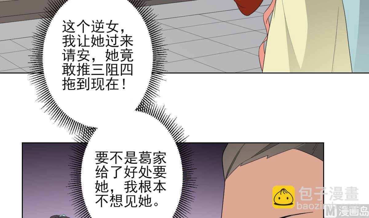 第102话 我这就滚出去