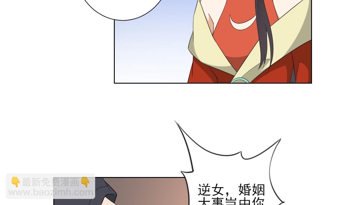 第102话 我这就滚出去