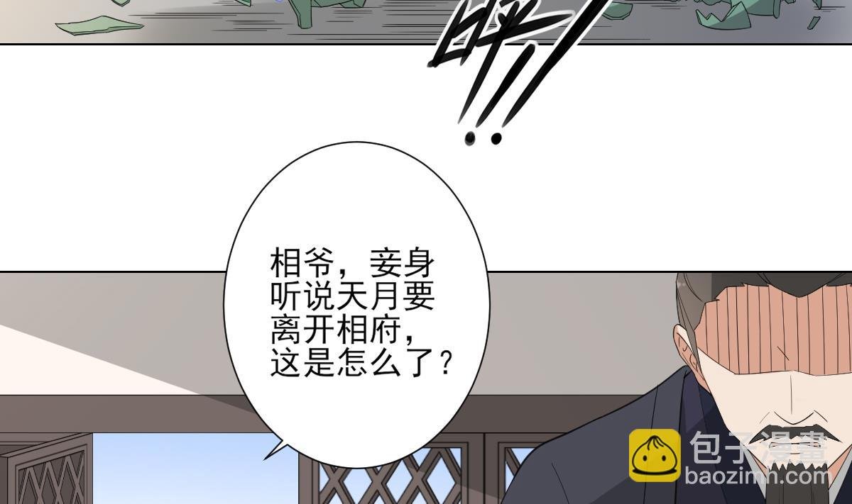 第102话 我这就滚出去