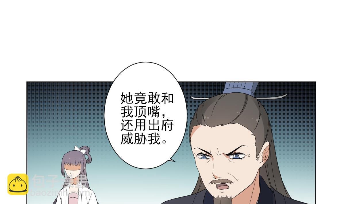 第102话 我这就滚出去