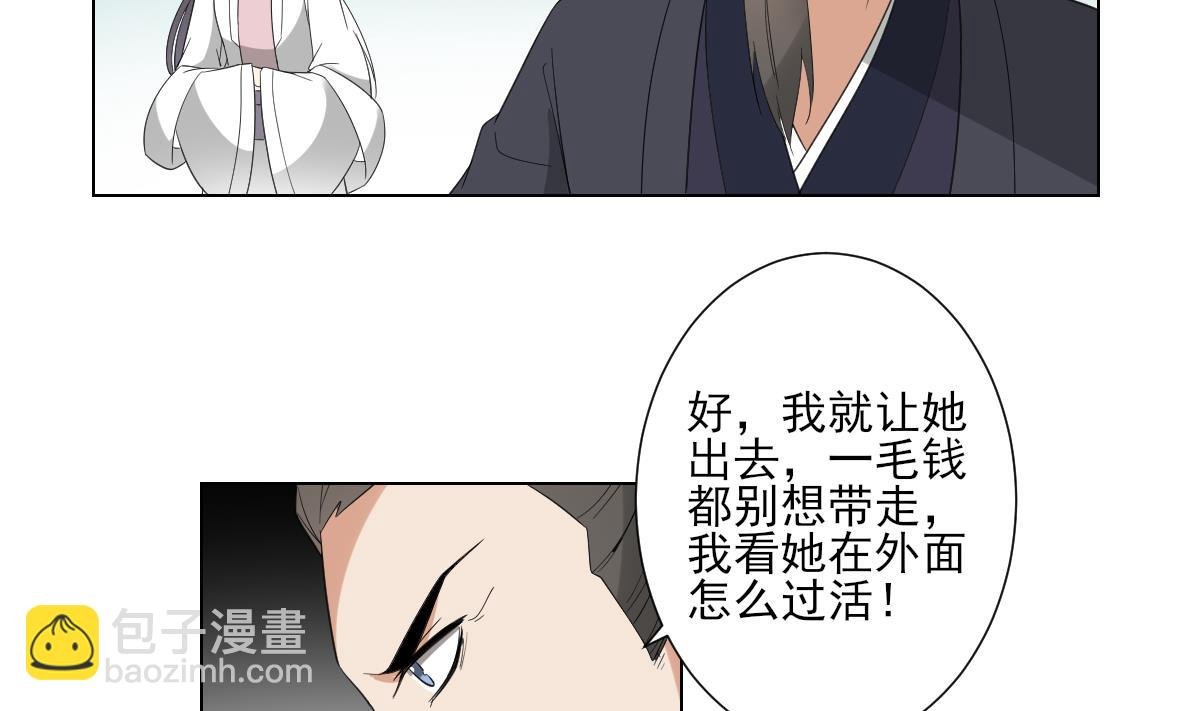 第102话 我这就滚出去