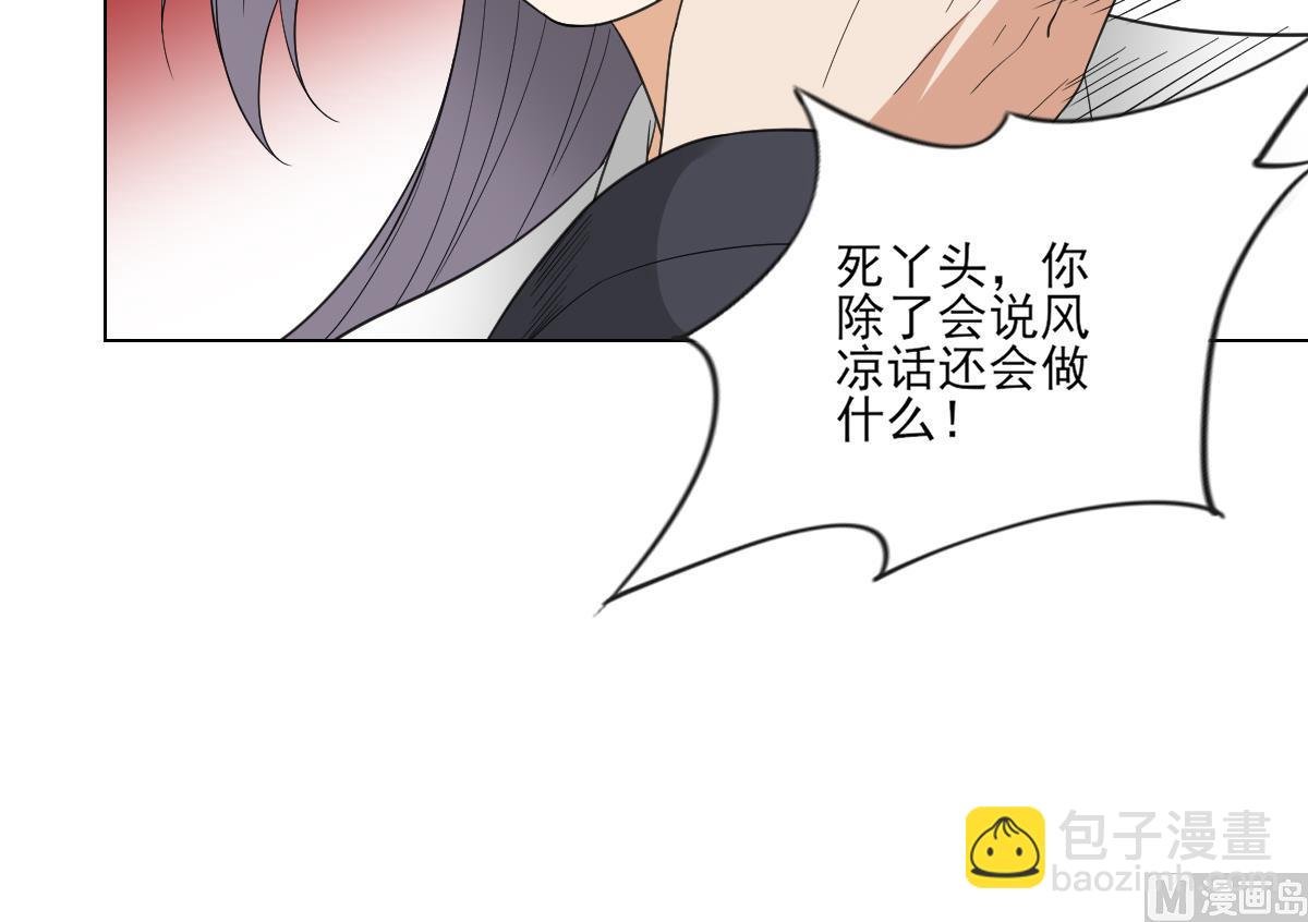 第102话 我这就滚出去