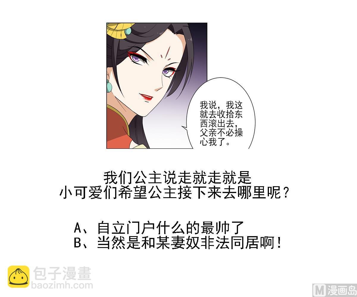 第102话 我这就滚出去