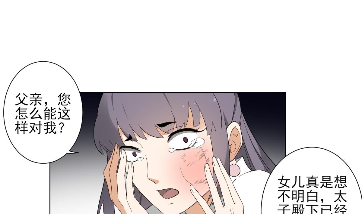 第103话 嫁过去就是死