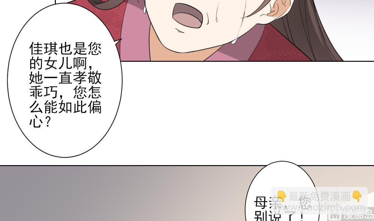 第103话 嫁过去就是死