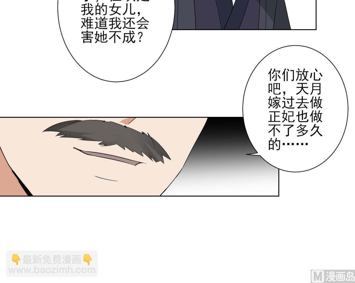 第103话 嫁过去就是死