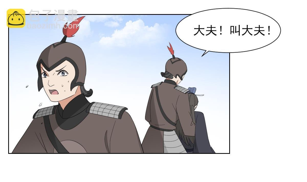 第105话 本宫怎么谢你呢