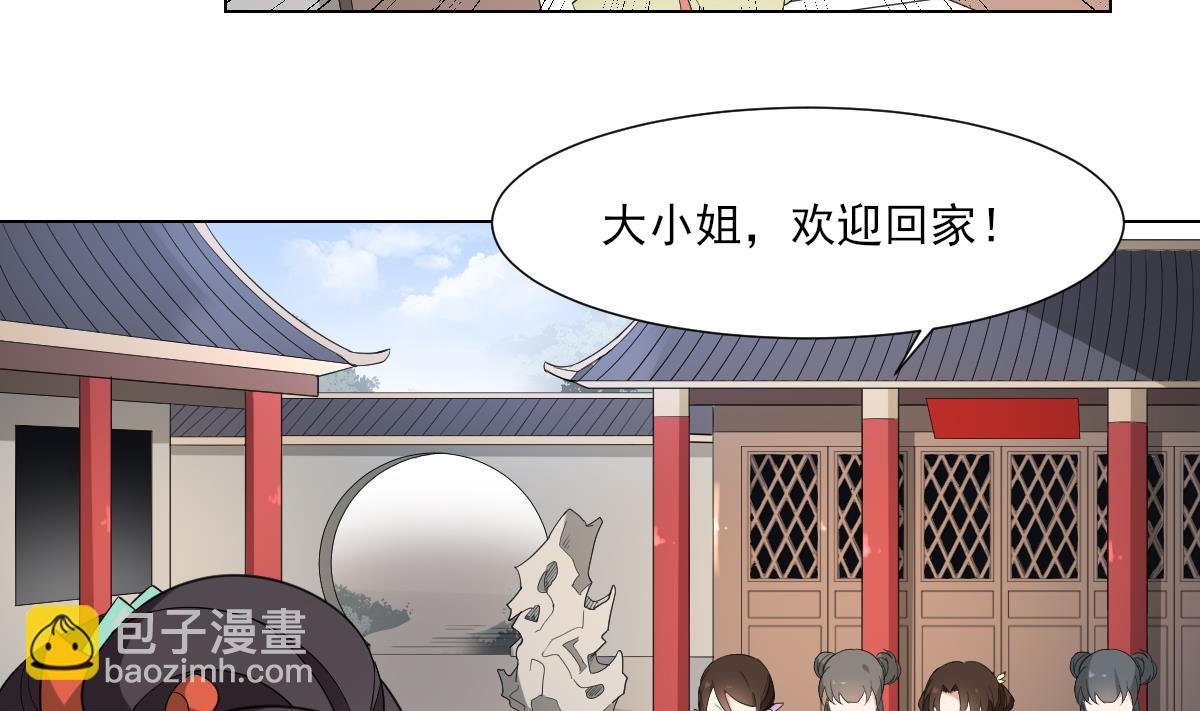 第105话 本宫怎么谢你呢
